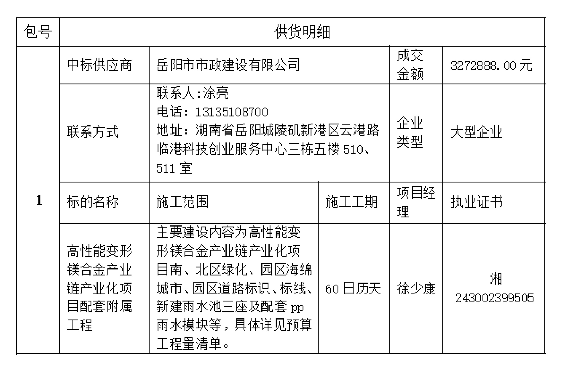 官網(wǎng)3-01.jpg