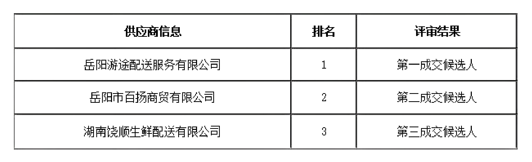 WPS圖片4-01.jpg