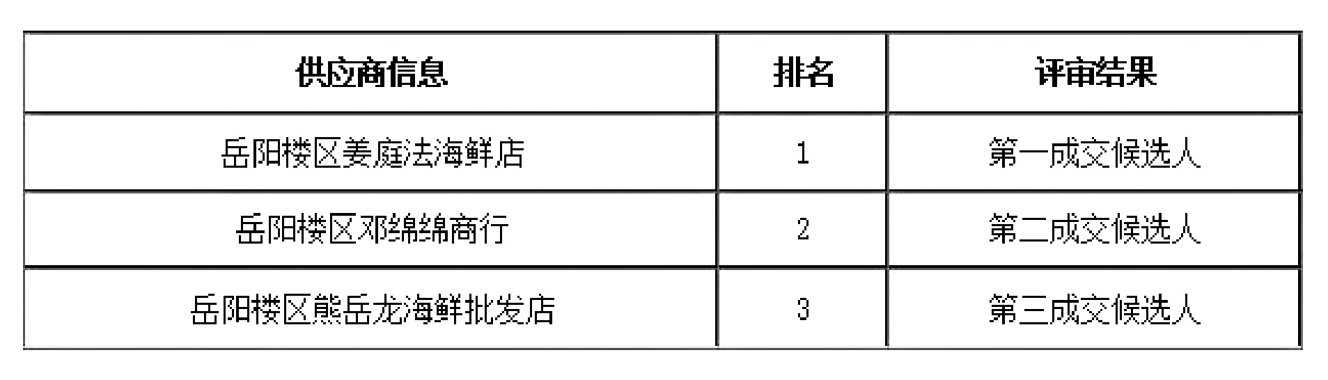 WPS圖片(11)-01.jpg